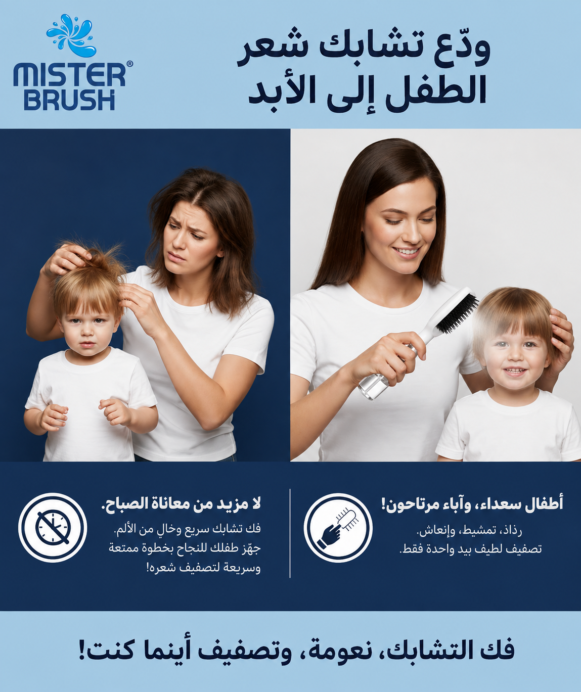 مشط تصفيف بالبخاخ 2 في 1